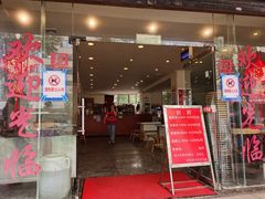 门面-重庆风光老灶火锅城(同德广场店)