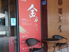 -端艾堂·SPA·艾灸(鸳鸯006店)