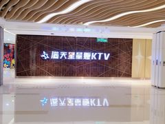 -满天星量贩式KTV(汉阳摩尔城店)