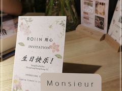 -ROIIN用心(杭州首店)