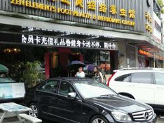 -菩提源经络按摩养生SPA(信义·荔山公馆店)