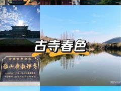 -狼山风景名胜区