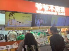 -爷爷不泡茶NOYEYENOTEA(武汉佰港城创始店)