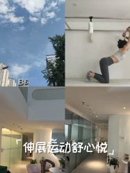 -兰瑜伽·普拉提·塑形
