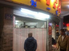 门面-百花传统甜品店(原址店)