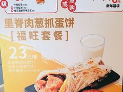 -永和大王(茉莉上新·漕宝店)