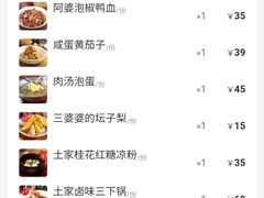 -吃饭皇帝大(合生汇店)