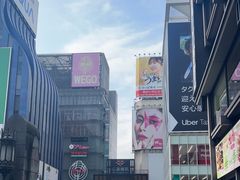 -心斋桥