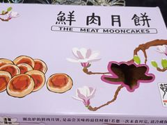 -光明邨大酒家(淮海路店)