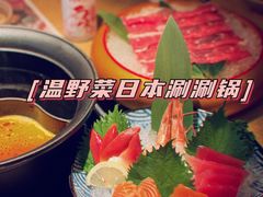 -温野菜涮涮锅(曲江大悦城店)