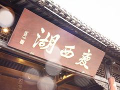 -扬州中集格兰云天大酒店