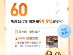 -聚丰园•湖鲜餐厅(阿红私房菜梅石路店)