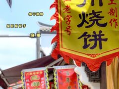 -梅城古镇