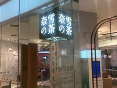 -奈雪的茶(大悦城店)