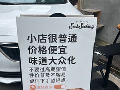 -SeekSeeking咖啡专门店(堰塘街店)