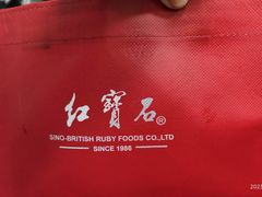 -红宝石·鲜奶小方(昌里店)
