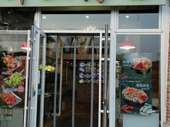 门面-挪亚海味(金石滩商业中心广场店)