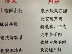 -窄巷子陕菜馆·地道陕西菜(粉巷店)