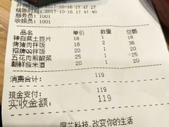 账单-米村拌饭(太和区万达店)