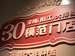 -阳江餐厅·30年老字号·粤菜海鲜大排档