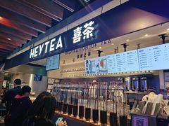 -喜茶(上海正大广场店)