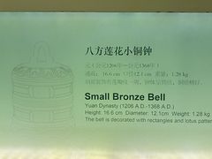 -大钟寺古钟博物馆