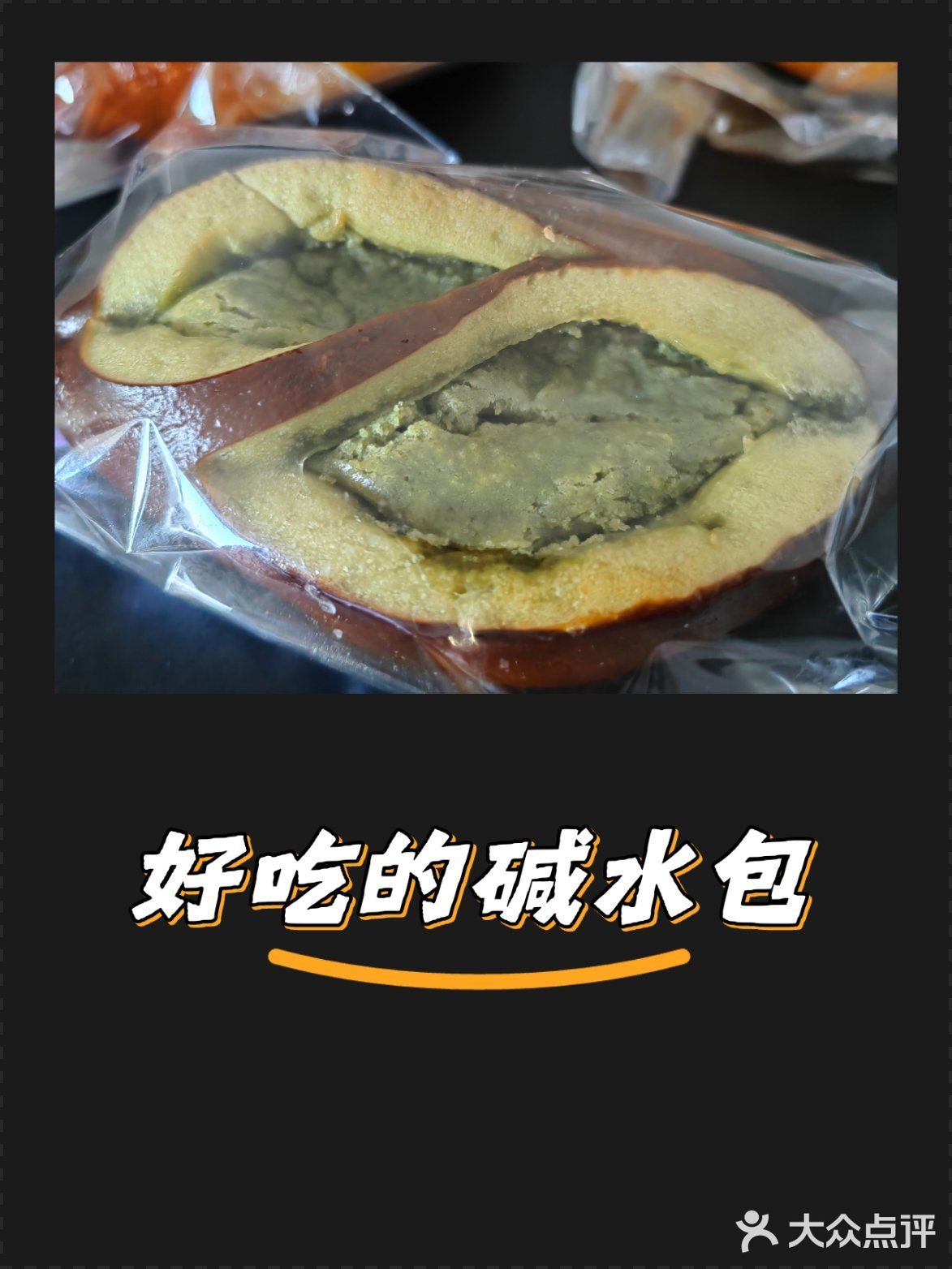 在厦门 | 好吃的碱水包