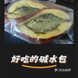 在厦门 | 好吃的碱水包