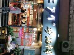 -串掌门砂锅串串香(后瑞店)