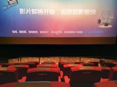 -星轶IMAX影城(九亭U天地旗舰店)