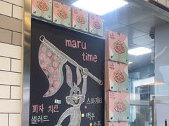 -MT麦如麦立送(五矿live店)