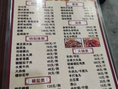 菜单-深圳柯记餐厅(大望店)
