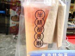 -书亦烧仙草(二七万达广场店)