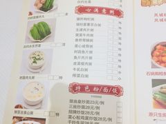 菜单-顺德渔村·岭南一号
