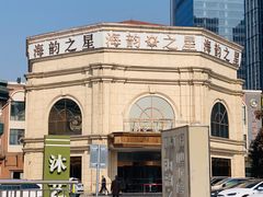-海韵之星邮轮水会(明发商业广场店)