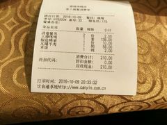 账单-德缘烤鸭店(大栅栏店)