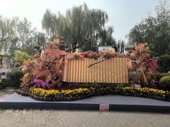 -中国翰园碑林
