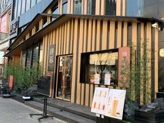 门面-初蓉丨遇见新川菜(亲贤街荣耀店)