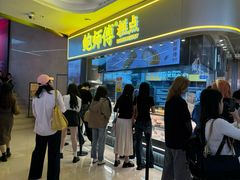 -鲍师傅糕点(国金街店)