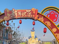 -青岛方特梦幻王国