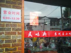 -美味斋(西北街店)