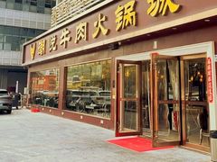 -潮悦牛肉火锅城(水贝店)