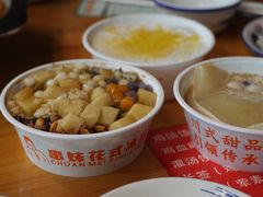 -串妹花式冰粉(乐山总店)