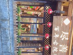 -尽善百年古院餐厅(王家老宅店)