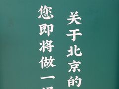 -和平菓局(王府井店)