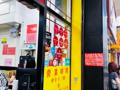 -麦文记面家(佐敦店)