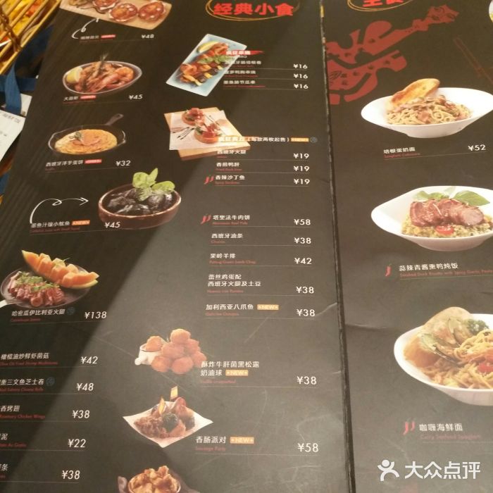 CRAZYONES克芮旺斯西班牙餐厅(苏州中心店)菜单图片