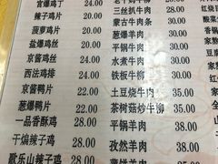 菜单-天津外国语大学（马场道校区）食堂