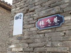 -于家石头村景区