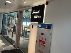 -Trend1881视光·蔡司视觉(领展广场店)